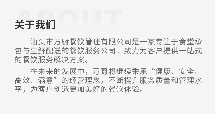 关于我们.jpg